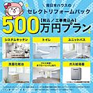 よしや交通鹿児島市吉野町にあるタクシー会社 830m