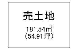 南林寺町 売土地