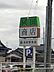 周辺：岡田商店 境港本店 1090m
