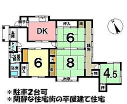 榎原　中古戸建 4DKの間取り