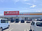 ダイレックス伯耆店 2280m