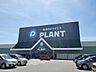 周辺：PLANT-5 境港店 2060m