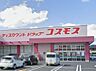 周辺：コスモス明治町店 510m