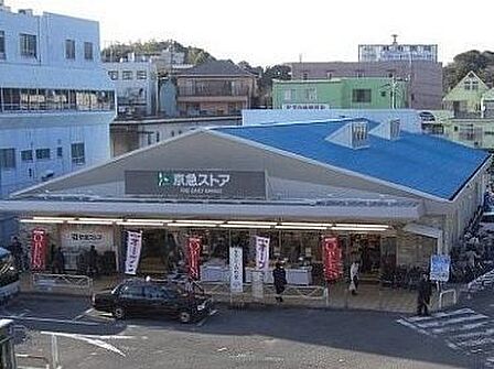 京急ストア 三浦海岸店京急ストア三浦海岸店 370m