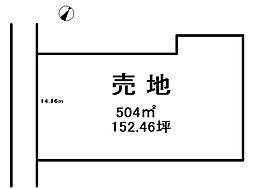 上石川　売土地
