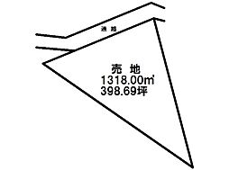 下横田町 売土地