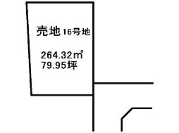 大字上根 売土地