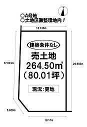 売土地 牛川町　全3区画