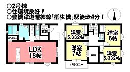 中古戸建 花中町 全2棟