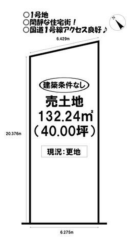 物件サムネイル