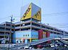 周辺：アピタ向山店 1270m