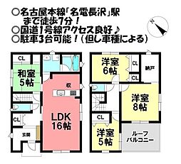 豊川市長沢町　中古戸建