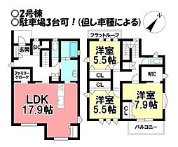 向草間町　中古戸建　全2棟