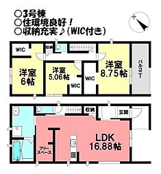 新築戸建 つつじが丘3丁目　全4棟