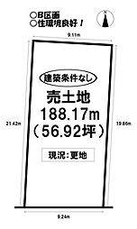 飯村北5丁目　全3区画　売土地