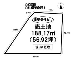 飯村北5丁目　全3区画　売土地
