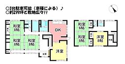 田原市小中山町　中古戸建