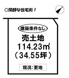新栄町　売土地
