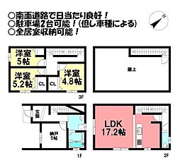 向山西町　中古戸建 3SLDKの間取り