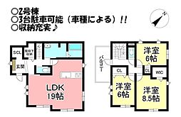 新築戸建 牛川通5丁目 全4棟