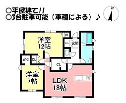 下地町 新築戸建 全1棟