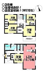 新築戸建 草間町 全3棟