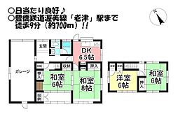 老津町 中古戸建