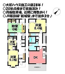 新城市字宮ノ西 中古戸建