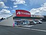 周辺：クスリのアオキ　新城店 550m