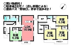 野依町 中古戸建