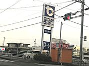 たつみストアー　二川店 610m