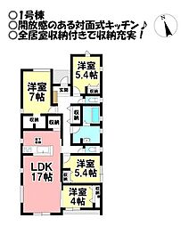 新築戸建 日色野町 全2棟