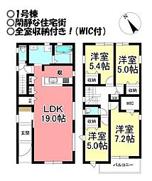 新築戸建 住吉町 全2棟