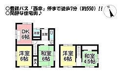 西幸町 中古戸建