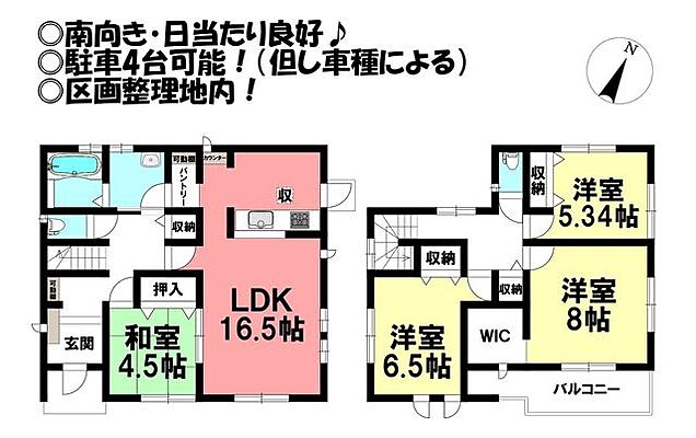 間取り 牟呂町 中古戸建