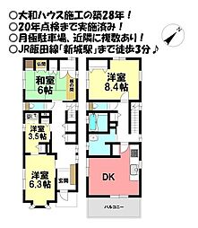 新城市字宮ノ西 中古戸建