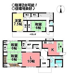 飯村南2丁目 中古戸建