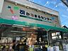 周辺：かねまるセンター 1260m
