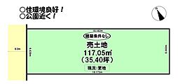 向山大池町 売土地