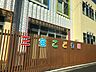 周辺：三宝こども園 1050m