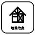 その他：家を建てる地盤が弱い時には、補強の杭を打ち込むなどの地盤改良を行います。「怪しきところは補強の杭を打つ」を自社基準に、地盤改良工事を施し、地盤に対する安全性を高めています。