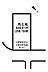 区画図：土地面積848.91m2（256.79坪）建築条件なしの売り土地です。