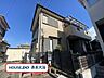 外観：和室と洋室を兼ね備えた邸宅で、幅広い世代の方に住み良いです◎