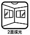 リビング/ダイニング：2面採光を確保した明るい室内は、風通しも良く、大変居心地の良い空間となっております。爽やかな風を感じて起きる朝は、快適生活の始まりに！