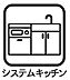 キッチン：設備が一体化しているので掃除がしやすく、キッチンを清潔に保ちやすい構造になっています