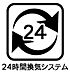 その他：24ｈ換気システムにつき、家中いつでも新鮮な空気を取り入れていて快適に過ごすことができます♪