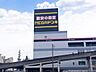 周辺：MEGAドン・キホーテUNY桃花台店【食品から日用品、衣料品まで揃うMEGAドン・キホーテUNY桃花台店。豊富な品揃えと手頃な価格で、毎日の買い物を楽しく便利にする地域密着の拠点です。】 430m