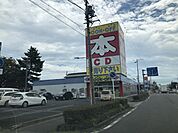 ブックオフ江南赤童子店【書籍やCD、ゲーム、家電などの中古品を取り扱うリユースショップ。読み終えた本の売却や掘り出し物探しができ、気軽に立ち寄れる身近な店舗です。】 380m
