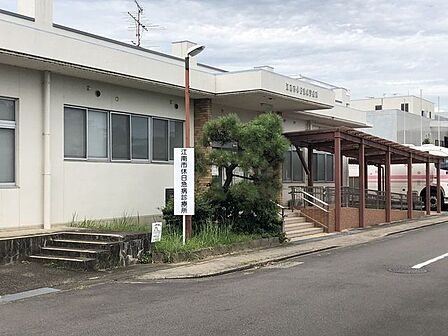 江南休日急病診療所【休日や夜間など通常の医療機関が休みの時間帯に診療を行う施設。急な発熱や体調不良時に対応し、地域の安心を支える医療拠点です。】 850m