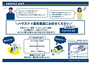 ご購入の流れやお金のご相談など、疑問や不安を一緒に解決しましょう♪お気軽にお問い合わせ下さい♪